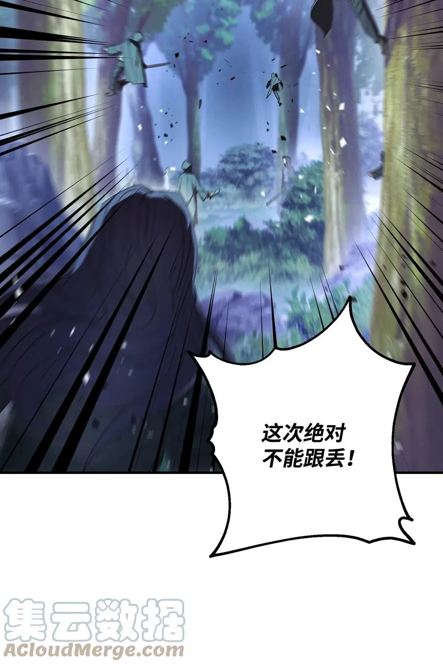 75 实力差距 第10页