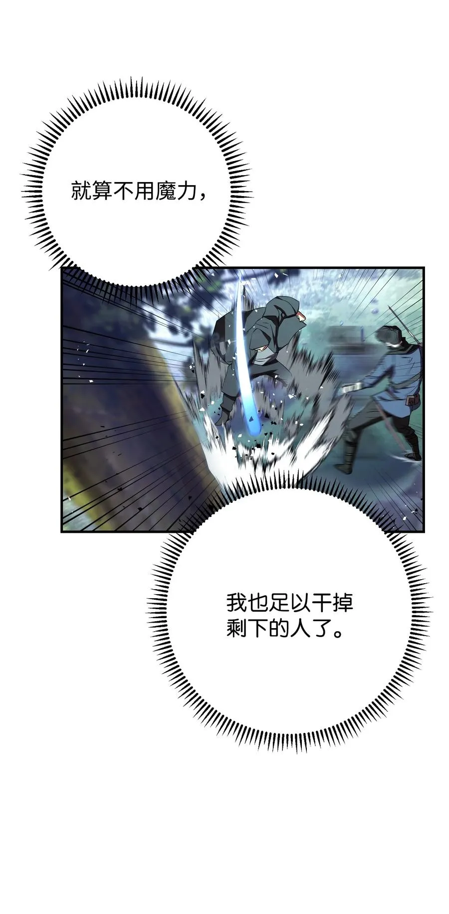 75 实力差距 第15页