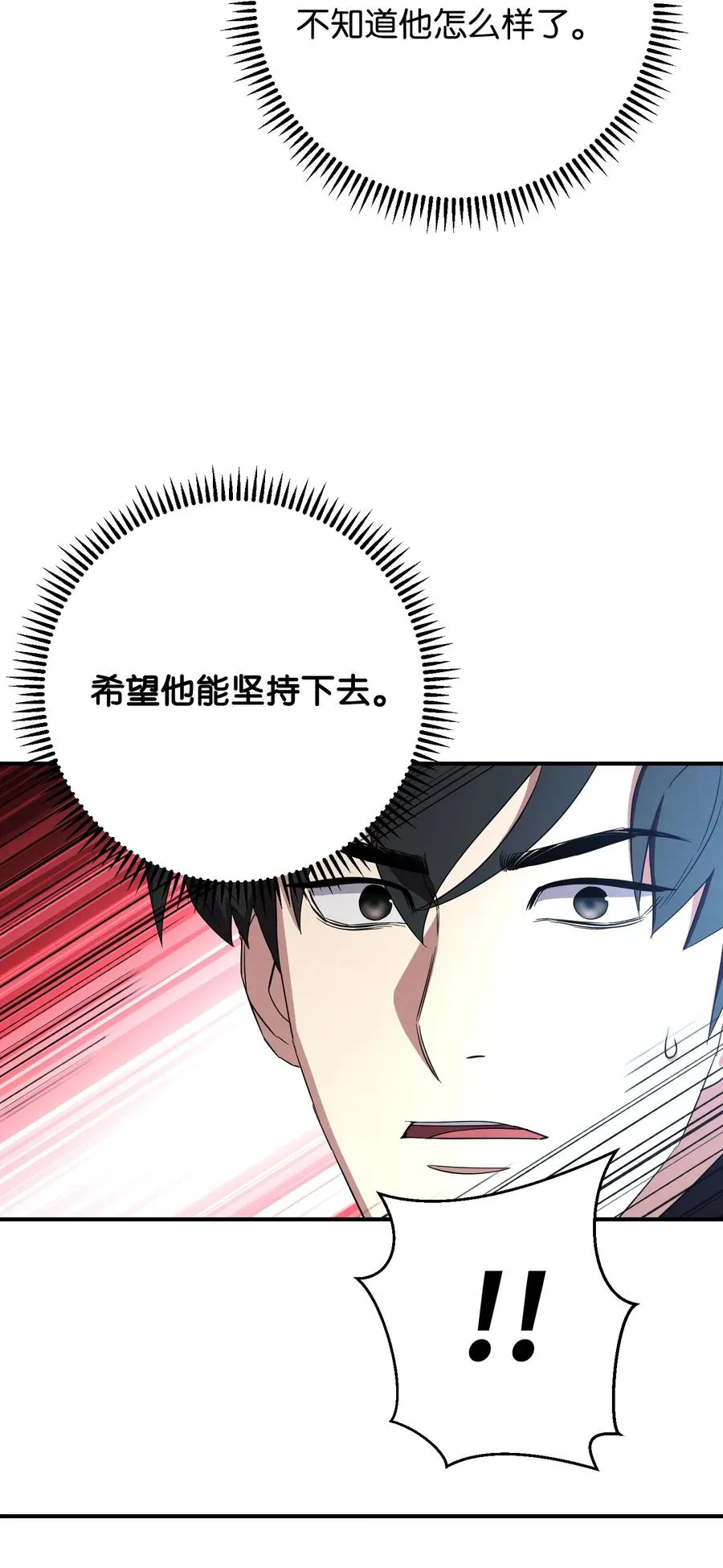 75 实力差距 第17页