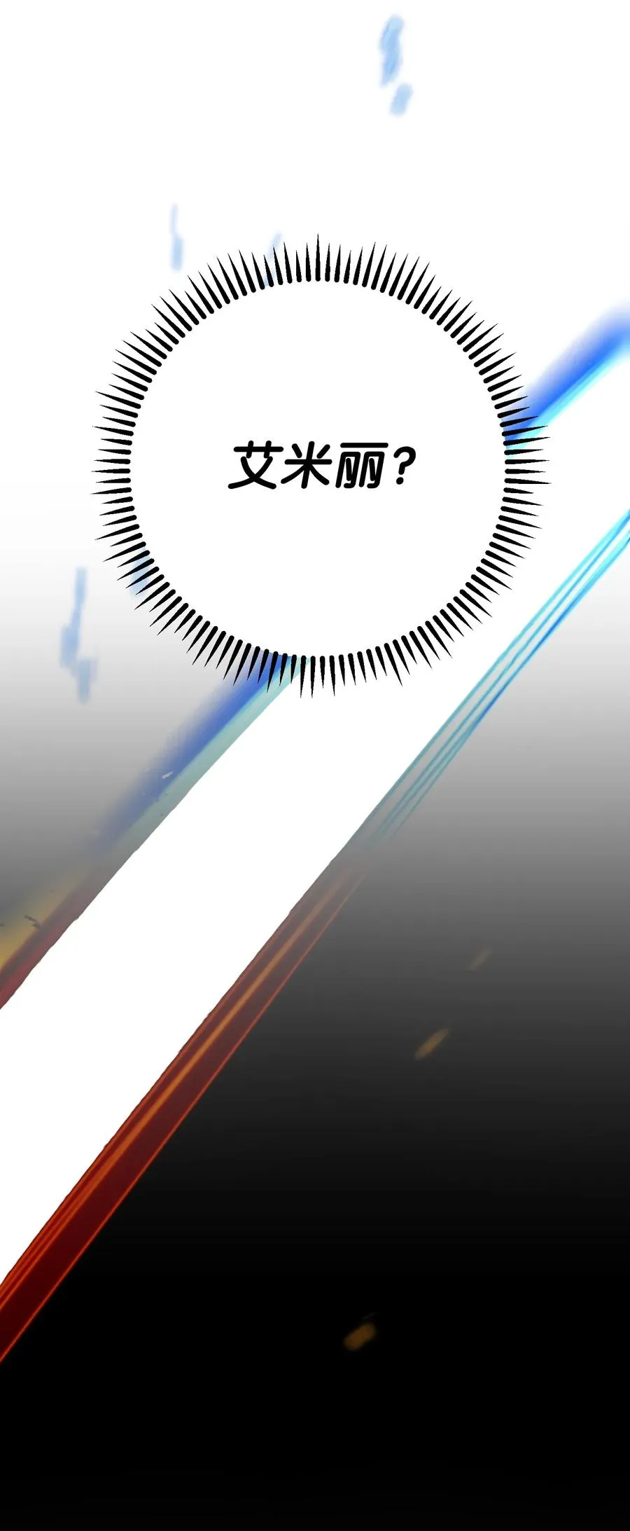 75 实力差距 第20页