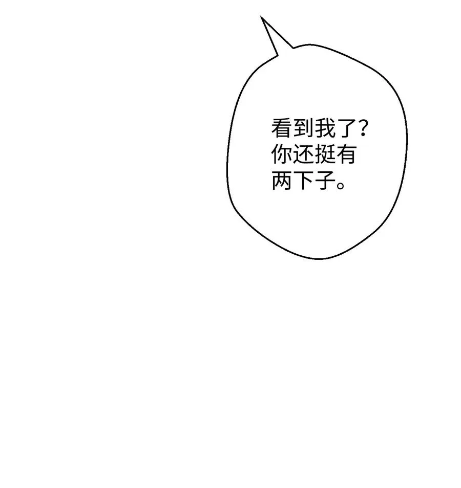 75 实力差距 第23页