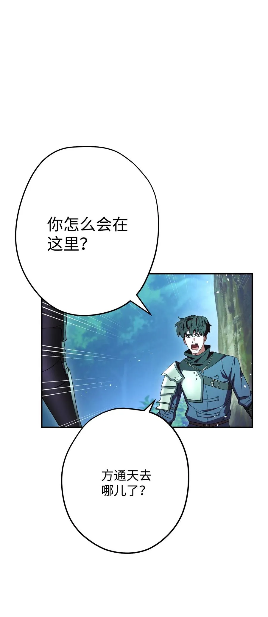 75 实力差距 第33页