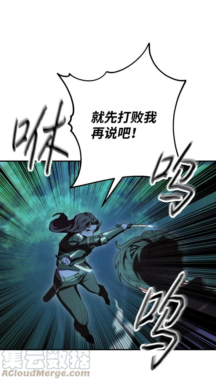75 实力差距 第37页