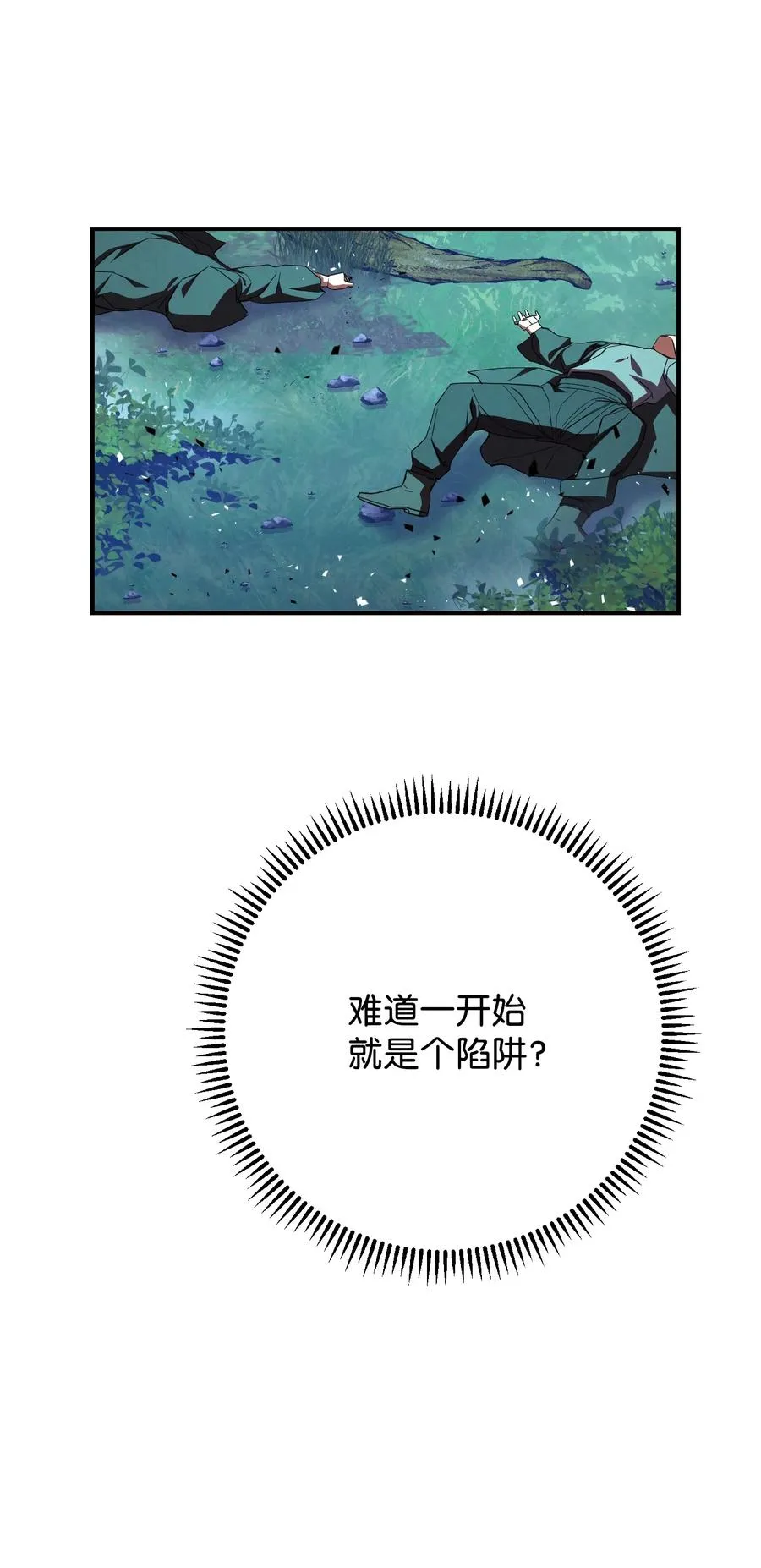 75 实力差距 第41页