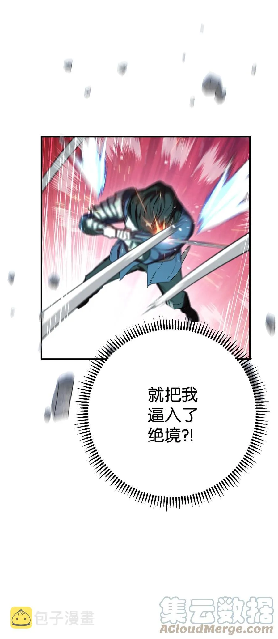 75 实力差距 第46页