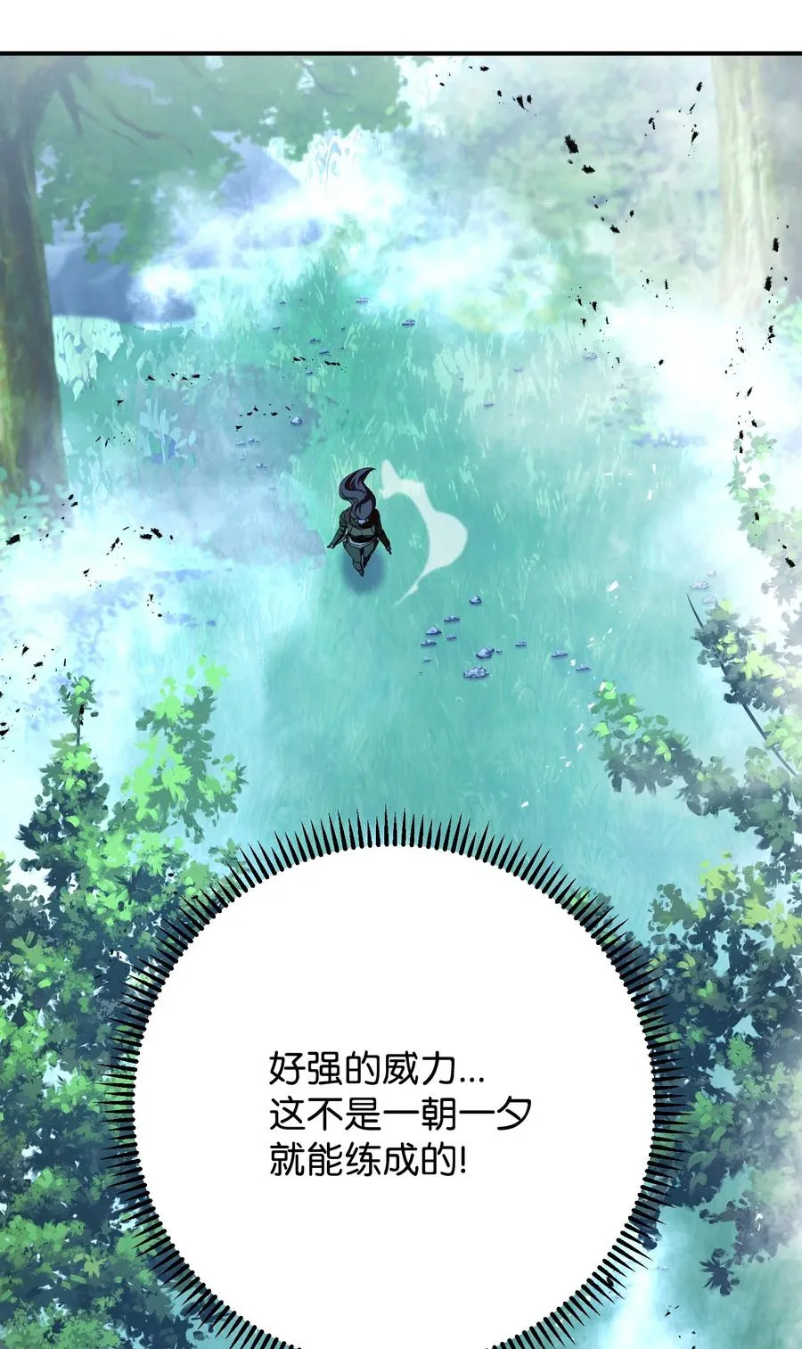 75 实力差距 第53页