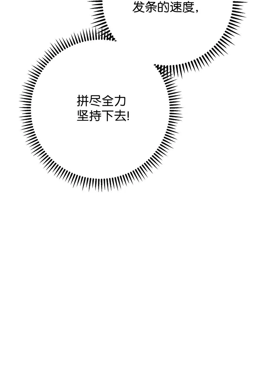75 实力差距 第68页