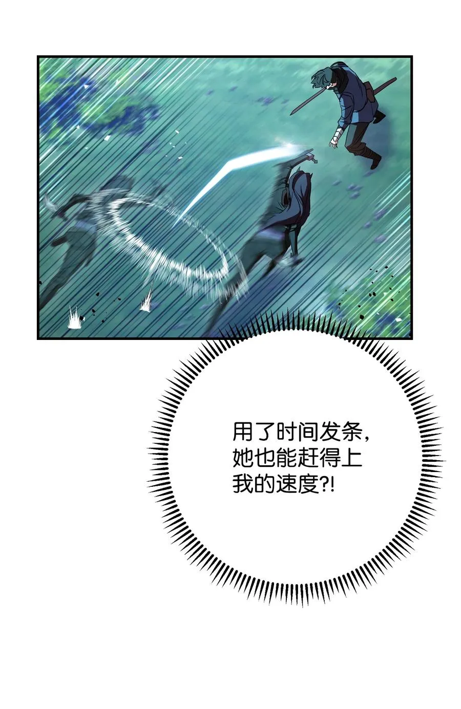 75 实力差距 第71页