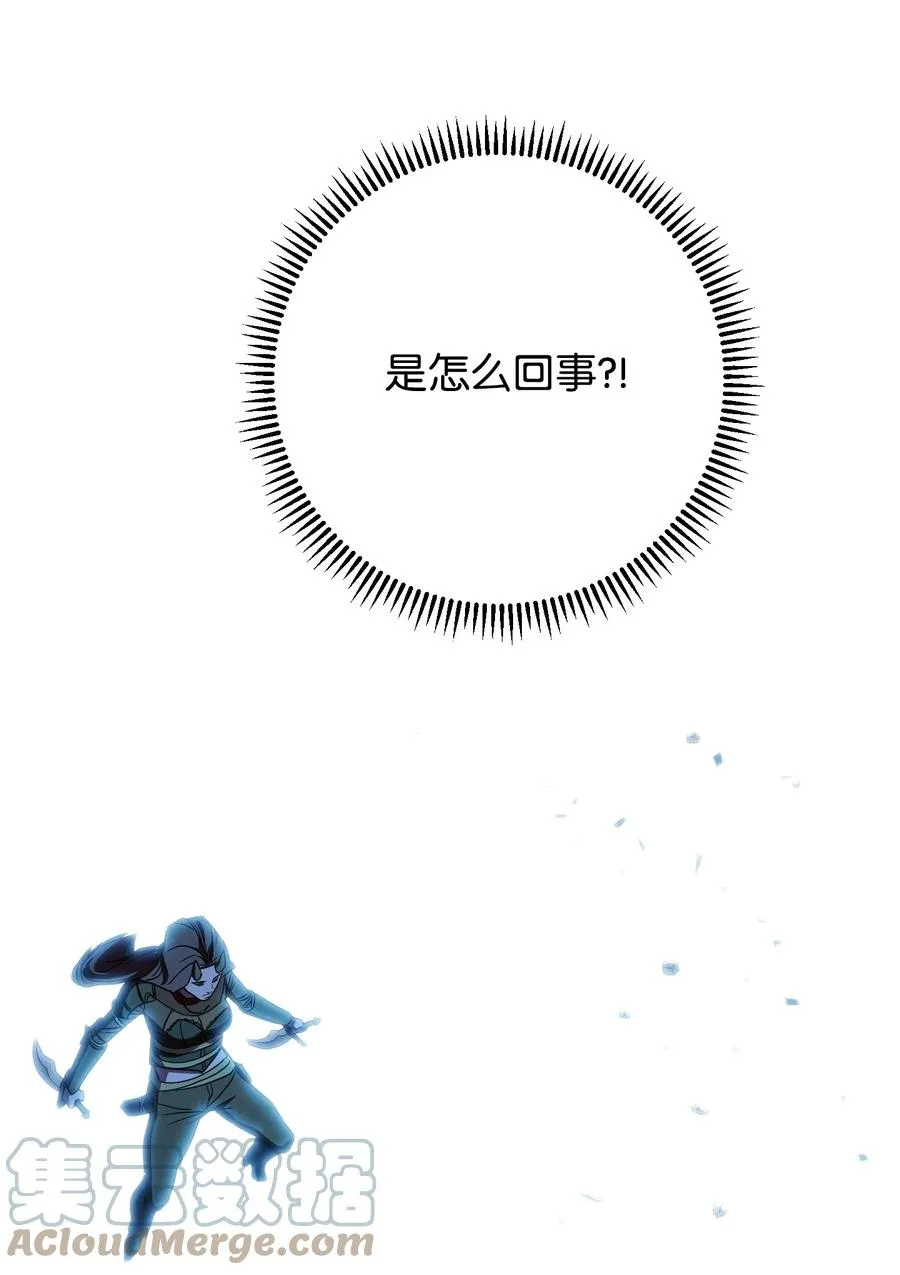 75 实力差距 第82页