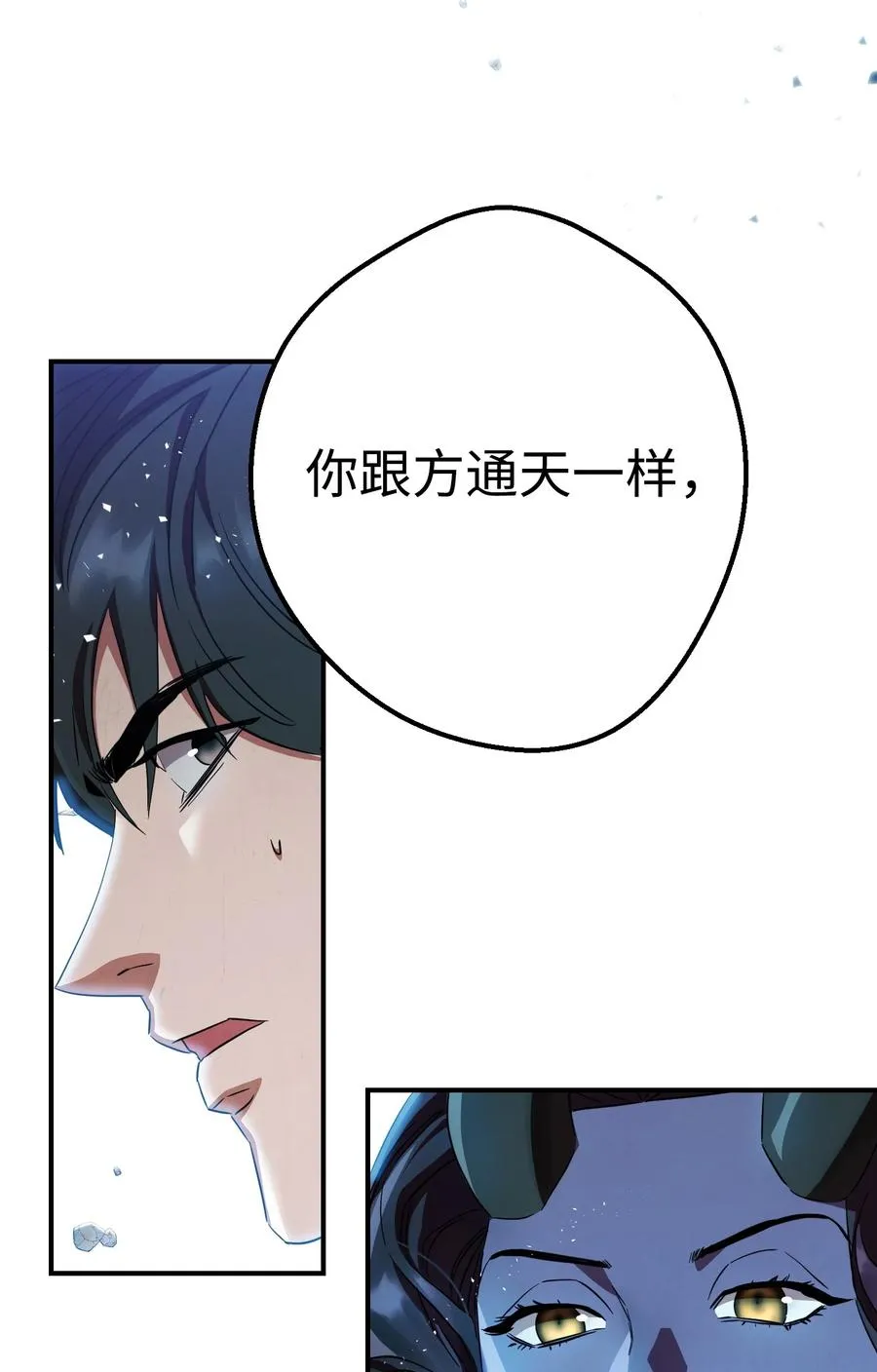 75 实力差距 第84页