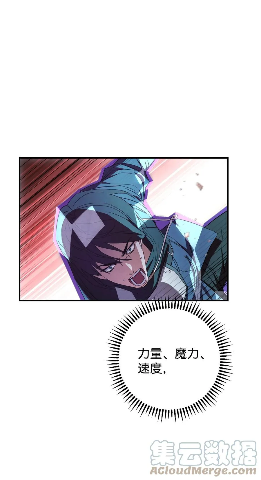 76 势均力敌 第4页
