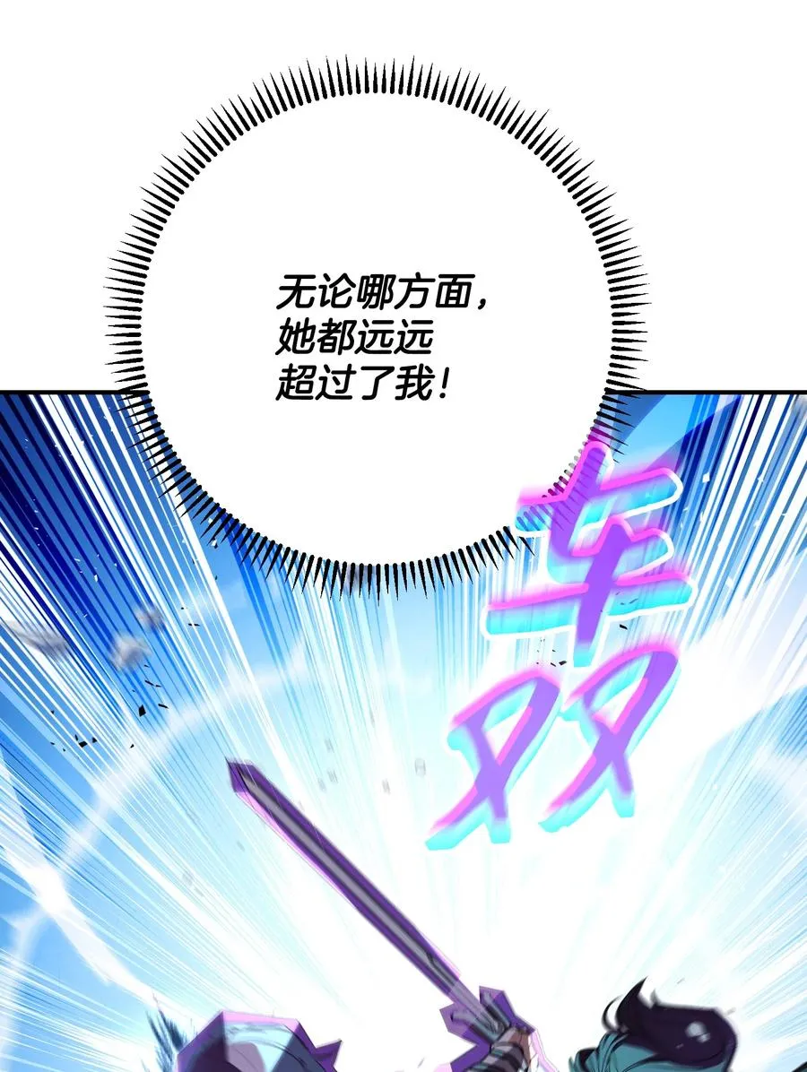 76 势均力敌 第6页