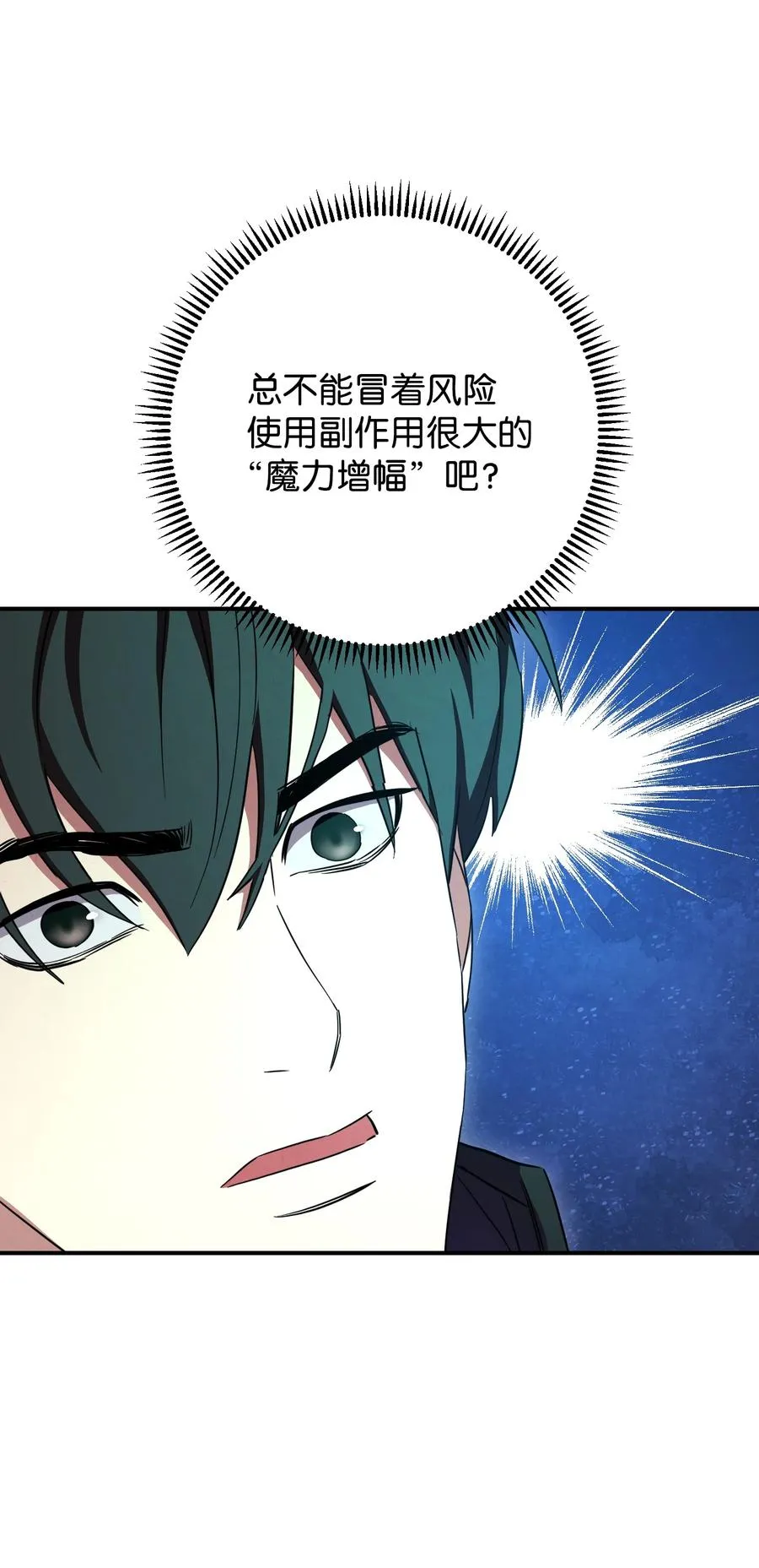 76 势均力敌 第17页