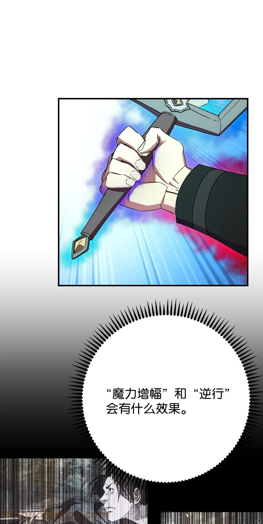 76 势均力敌 第19页