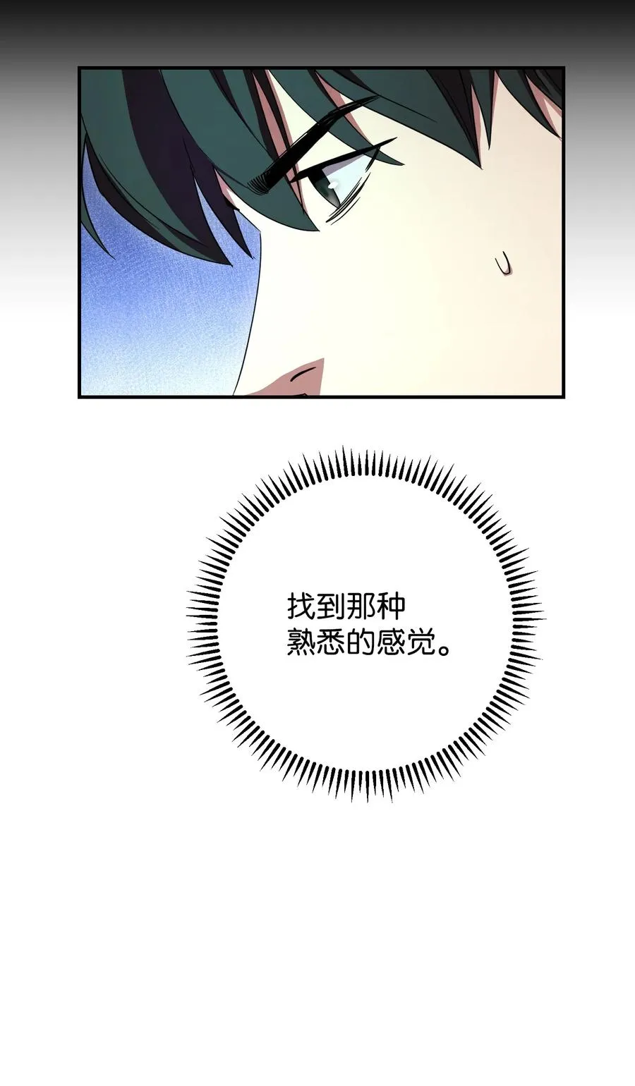 76 势均力敌 第21页