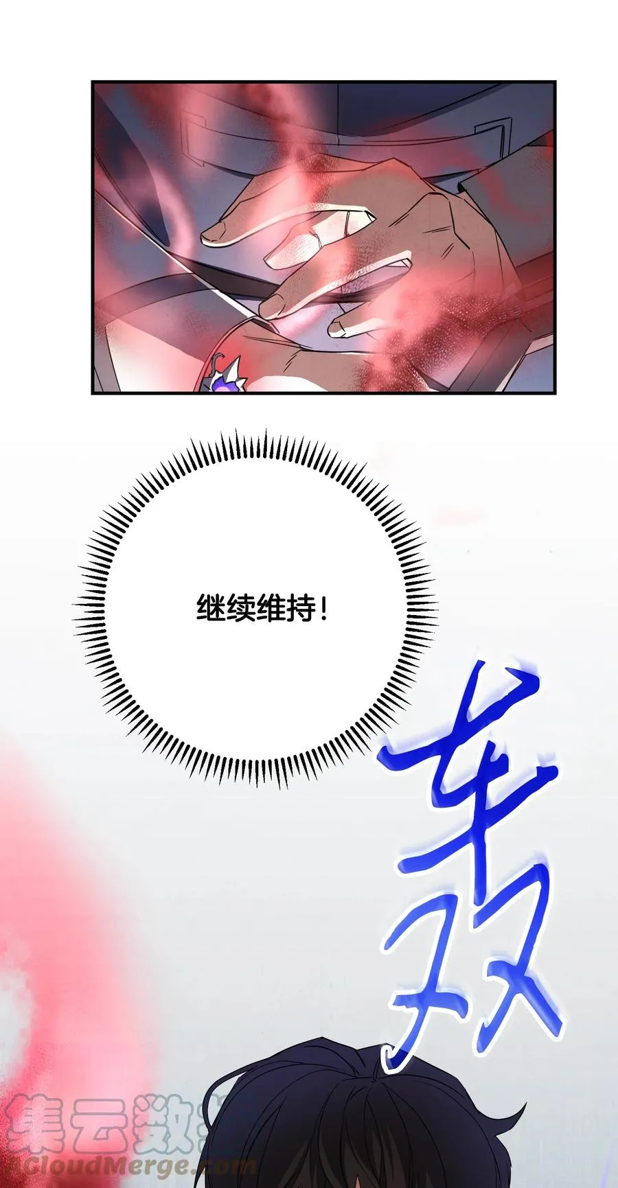 76 势均力敌 第25页