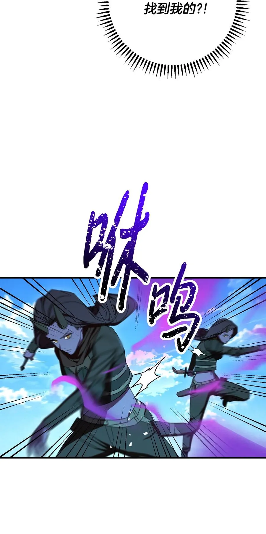 76 势均力敌 第39页