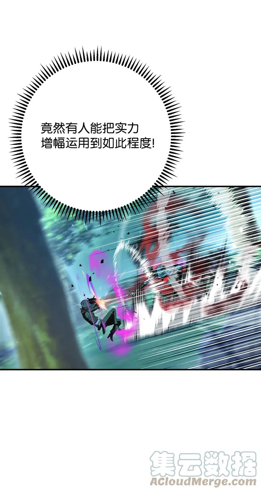 76 势均力敌 第46页