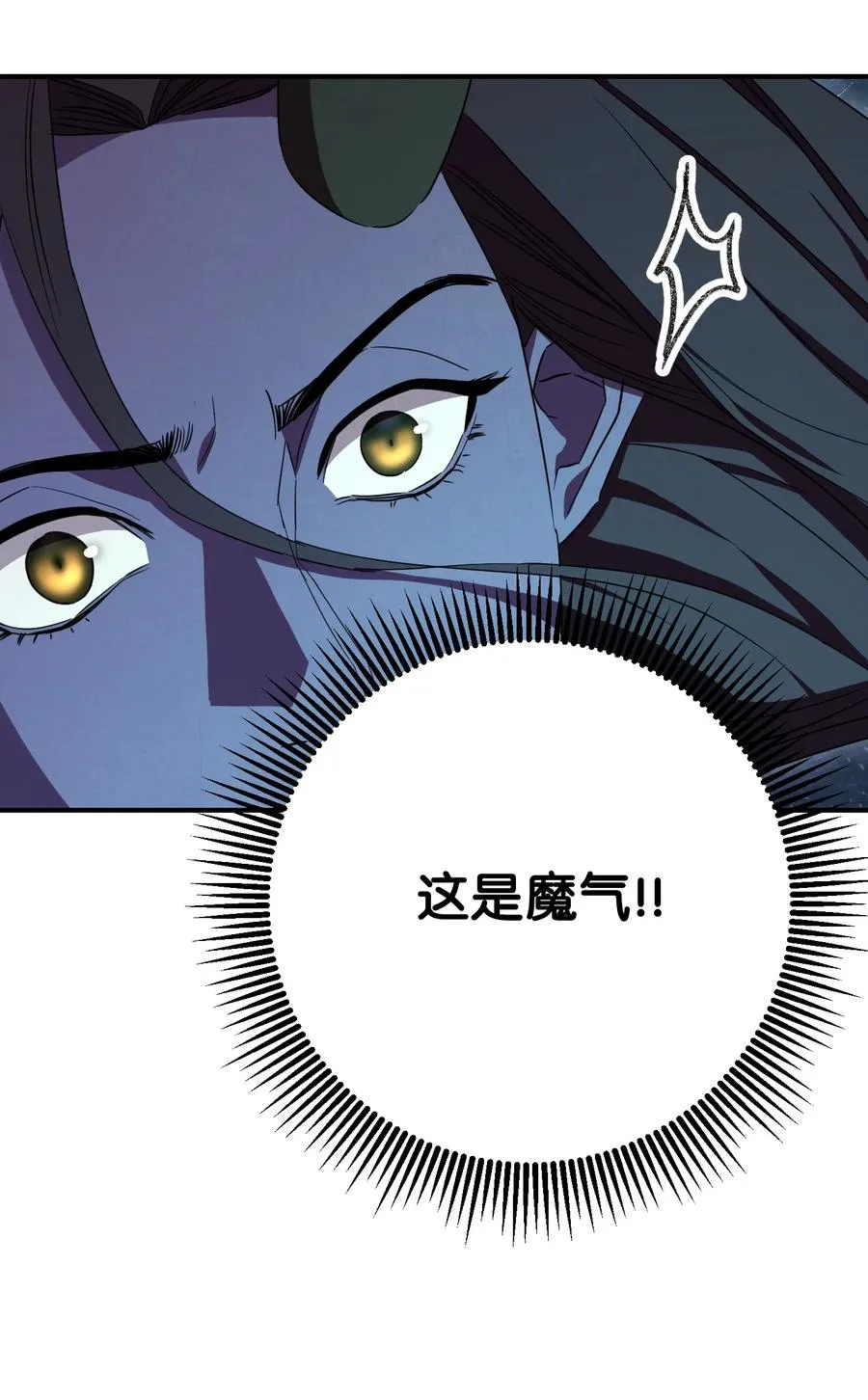 76 势均力敌 第48页