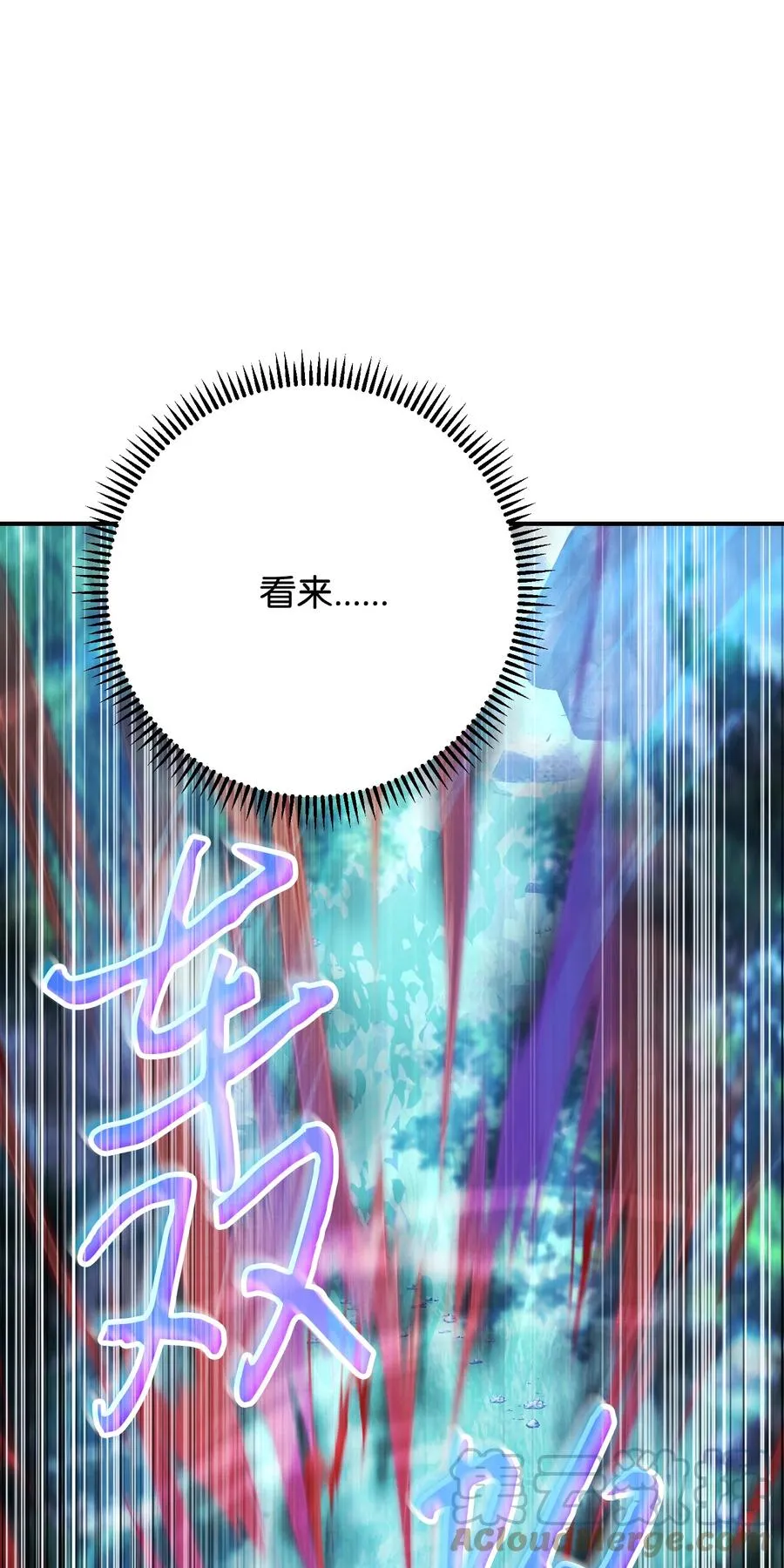 76 势均力敌 第52页