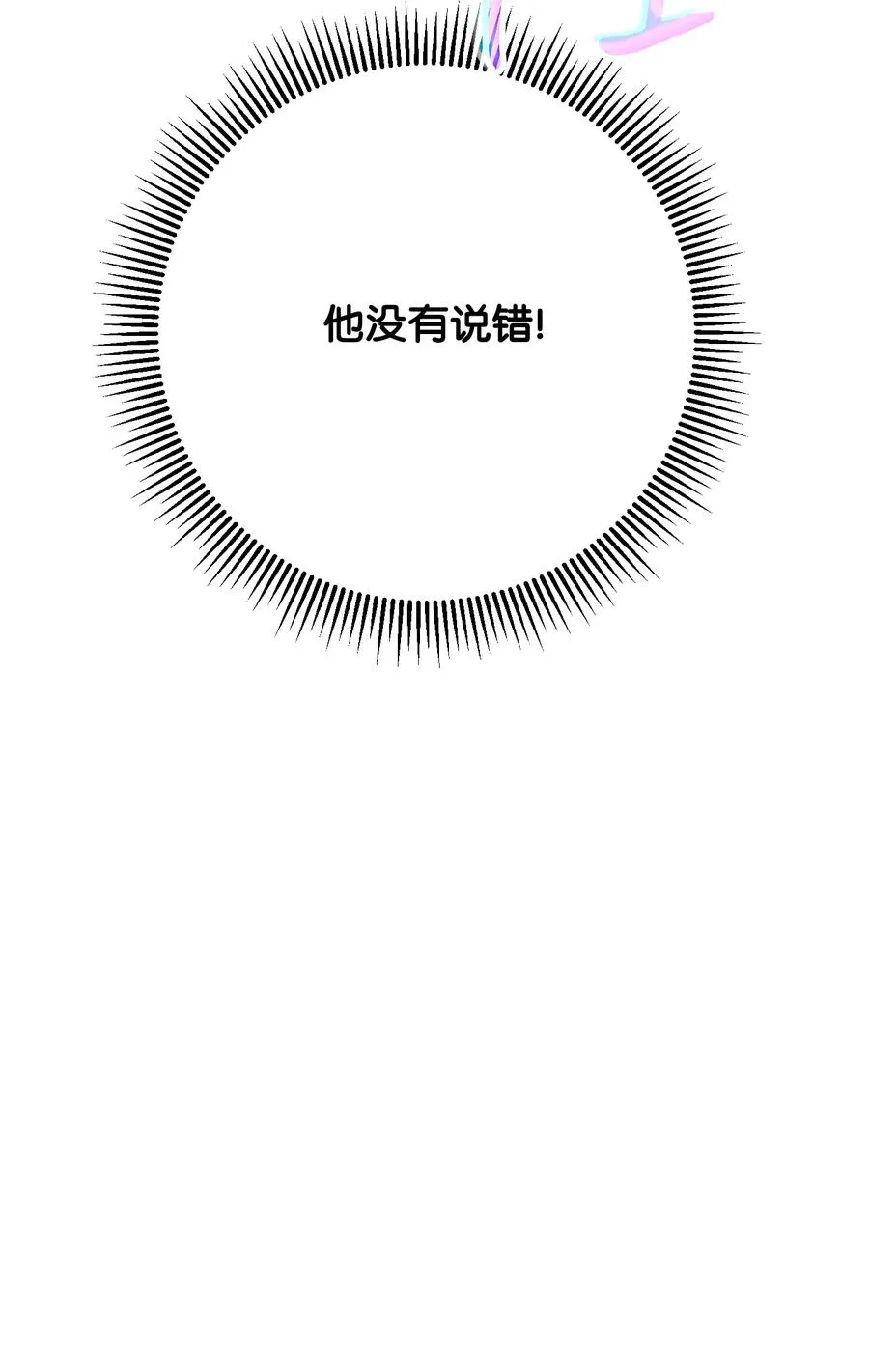 76 势均力敌 第54页