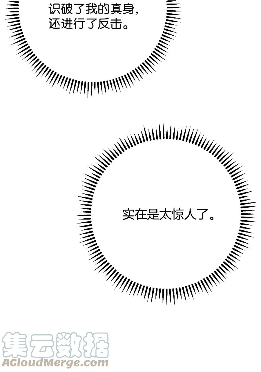 76 势均力敌 第58页