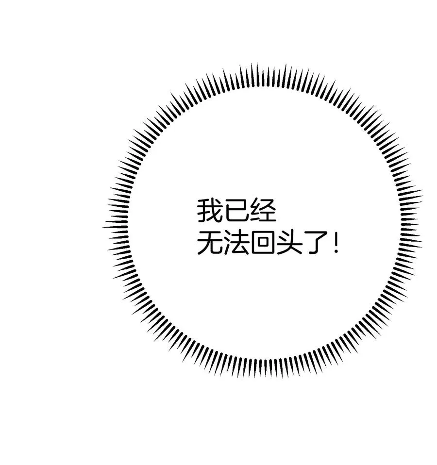 76 势均力敌 第60页