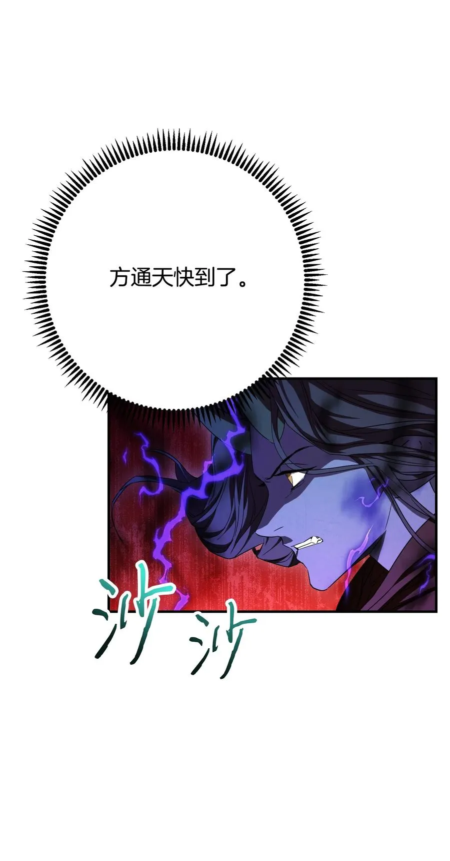 76 势均力敌 第65页