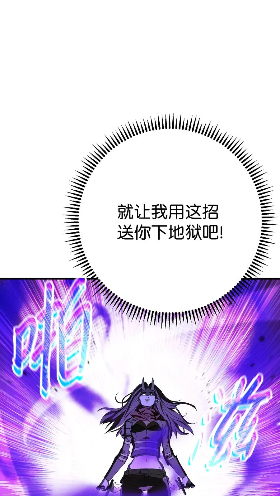 76 势均力敌 第66页