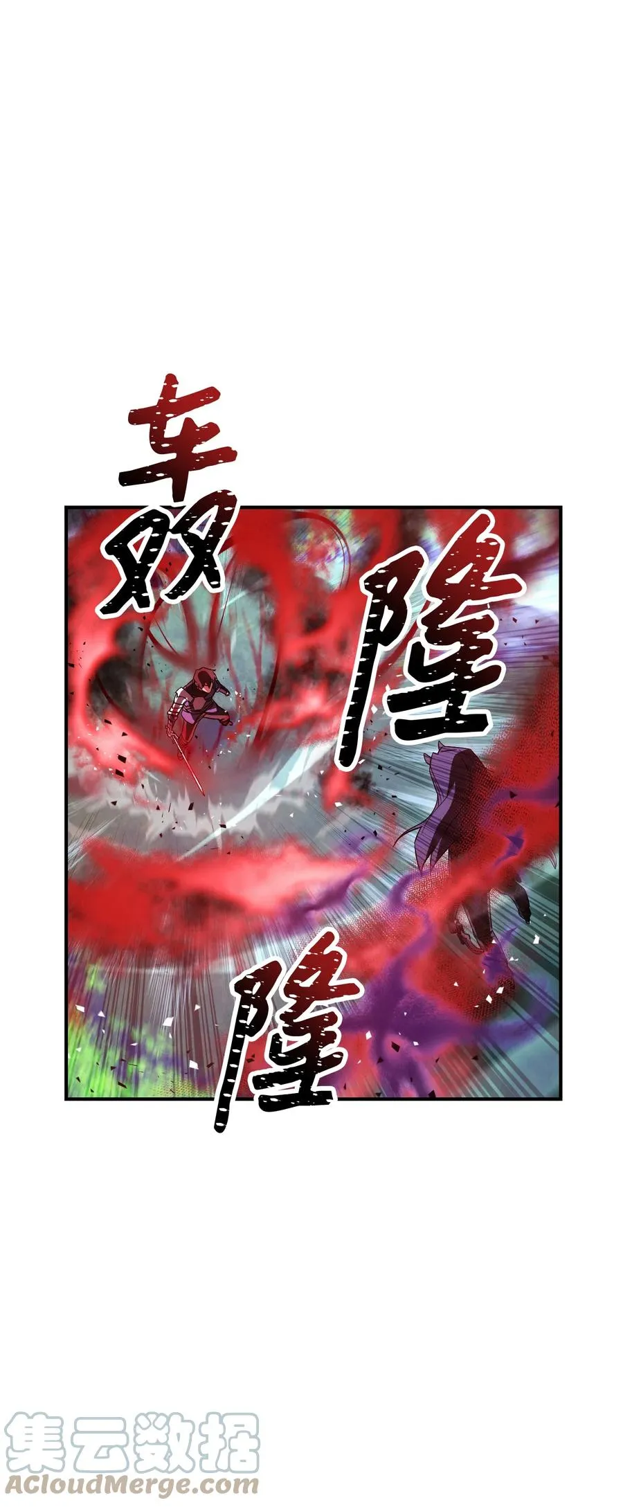 76 势均力敌 第70页