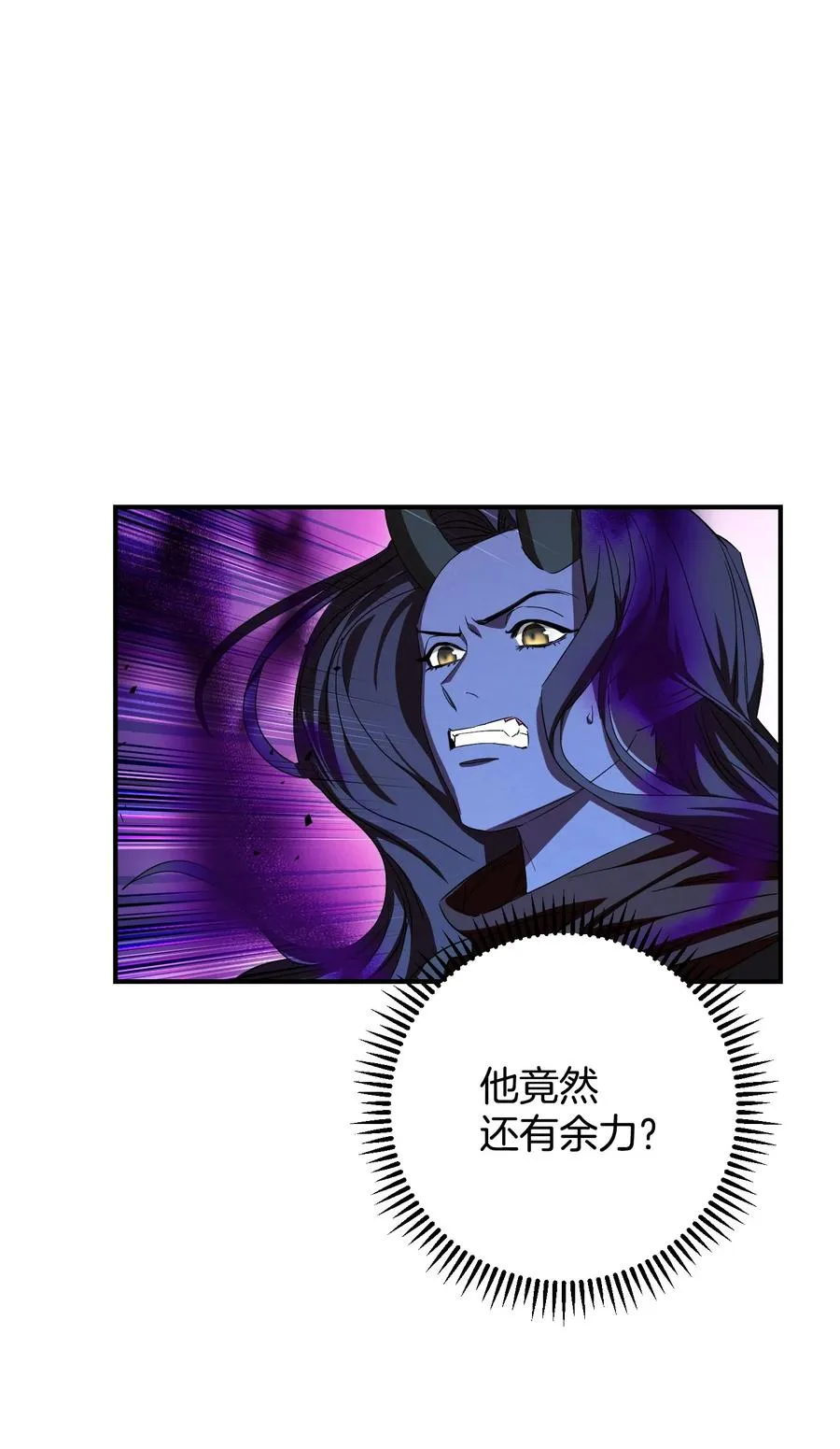 76 势均力敌 第71页