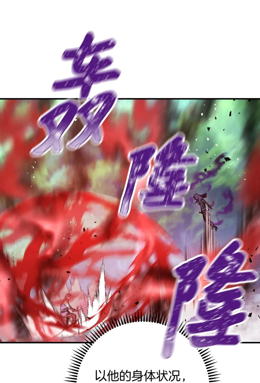 76 势均力敌 第72页