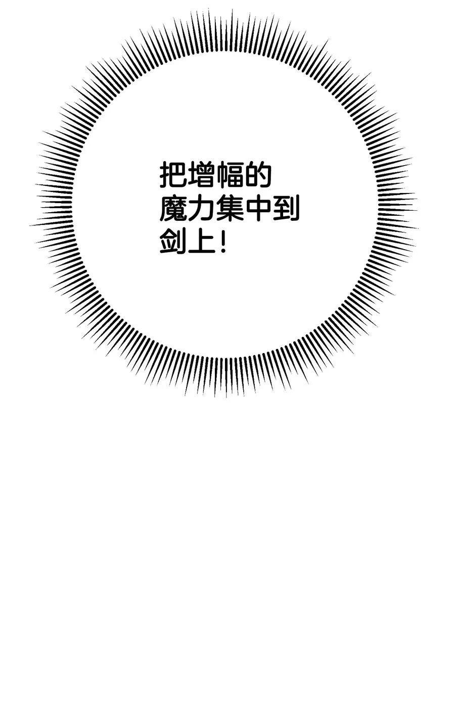 76 势均力敌 第77页