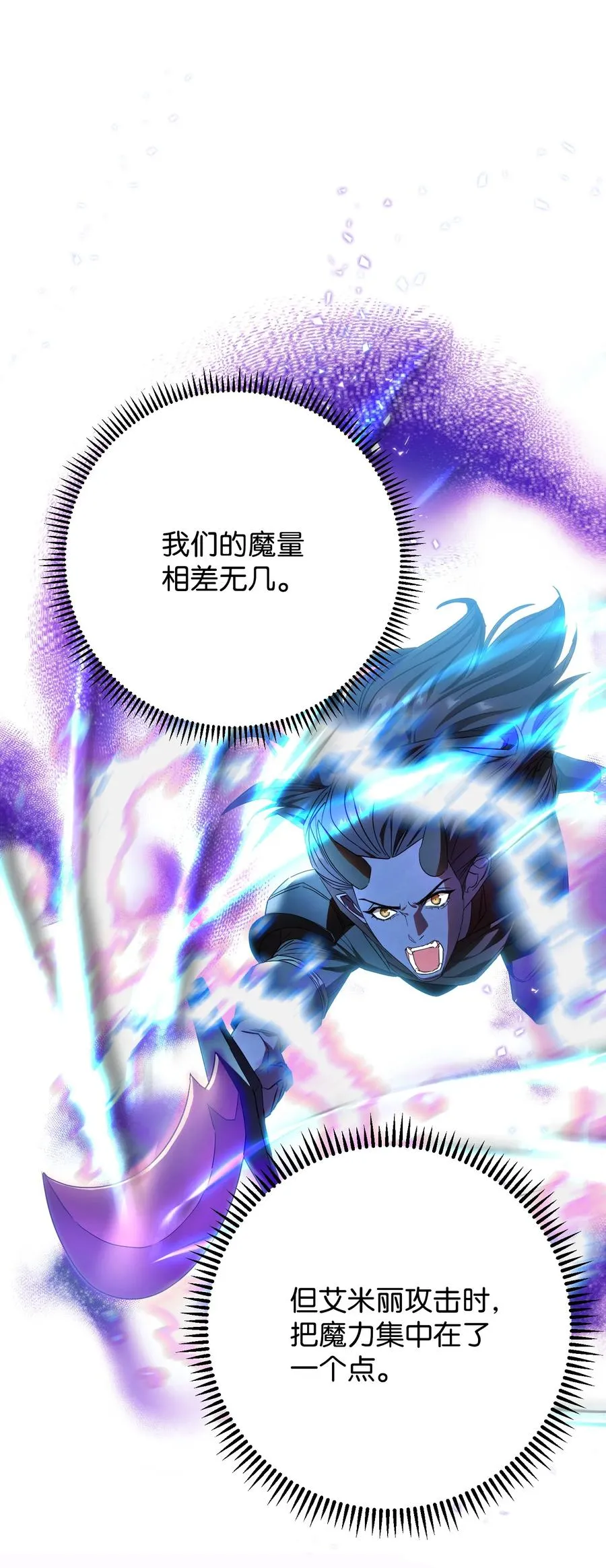 77 自我了结 第6页