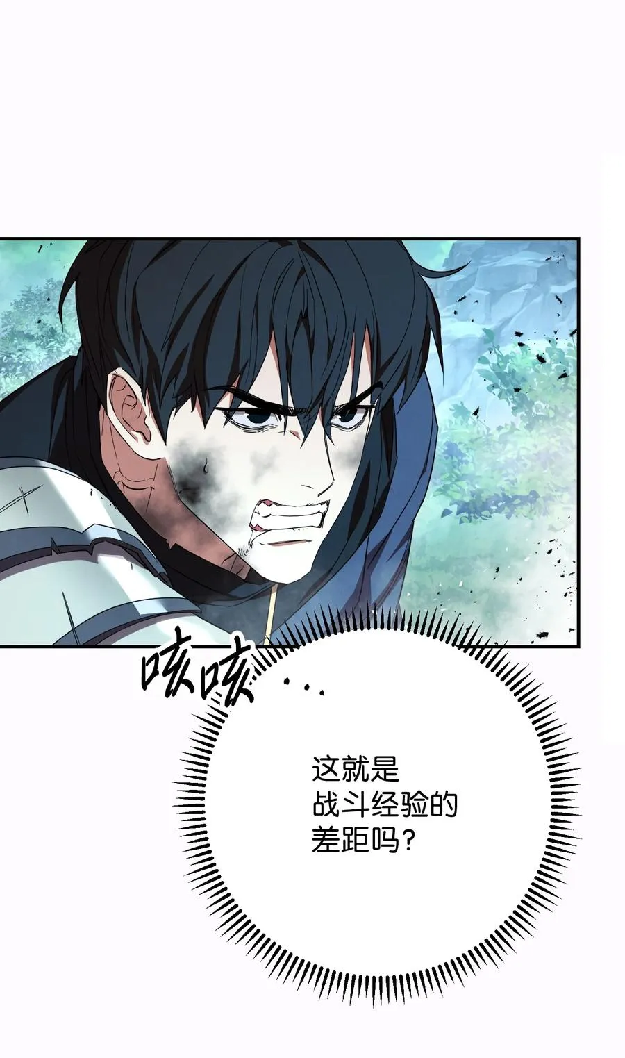 77 自我了结 第8页