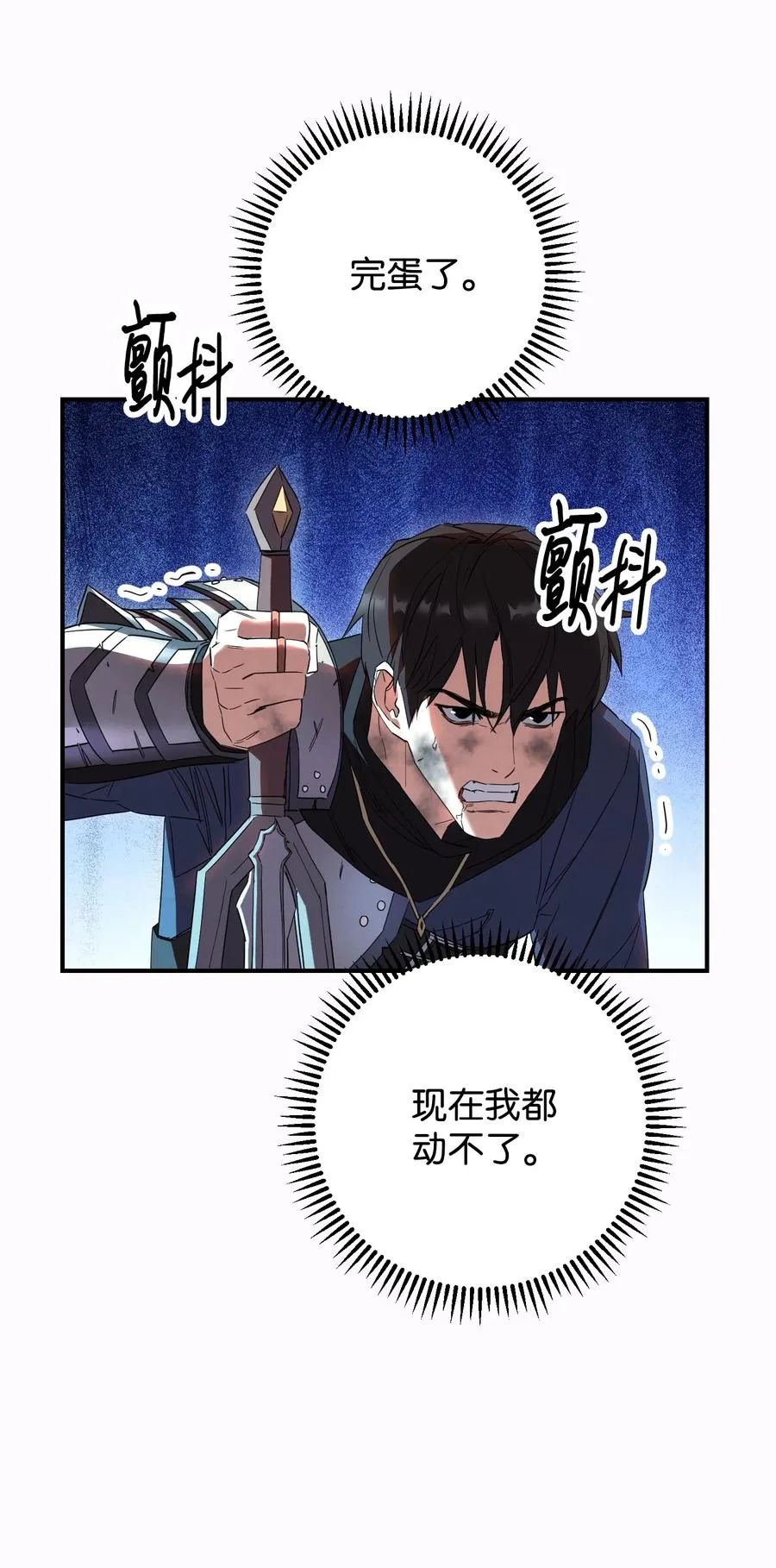 77 自我了结 第12页