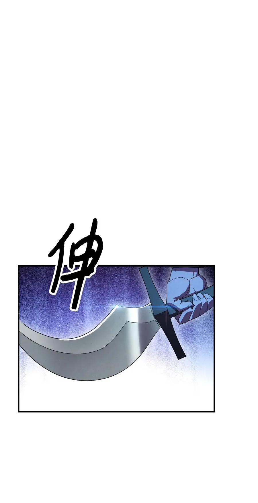 77 自我了结 第18页