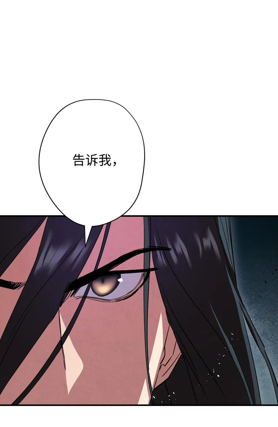 77 自我了结 第33页