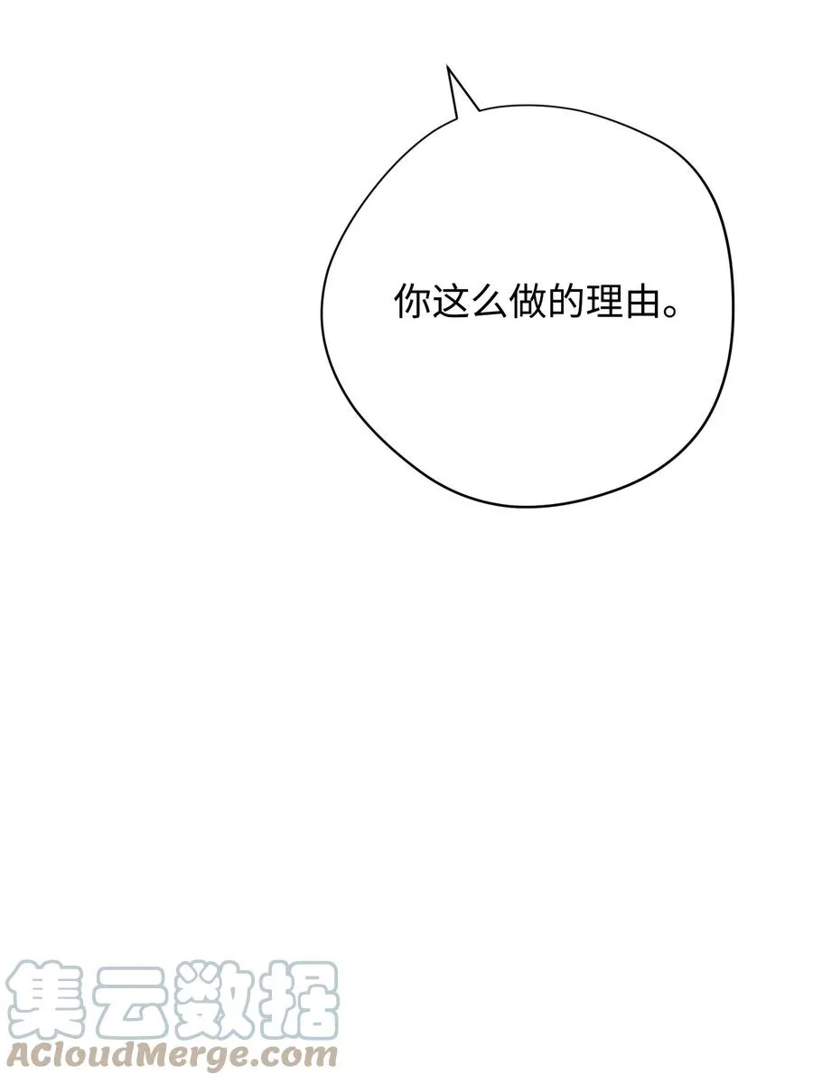 77 自我了结 第34页