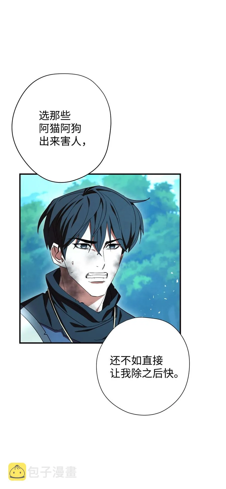 77 自我了结 第42页