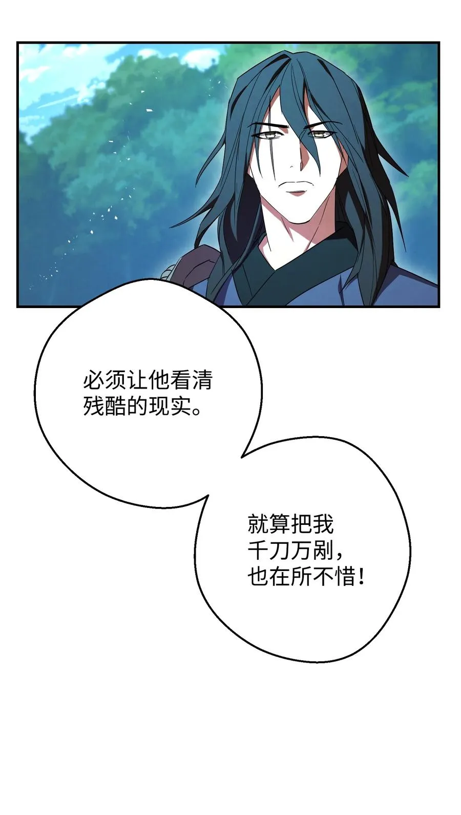 77 自我了结 第44页