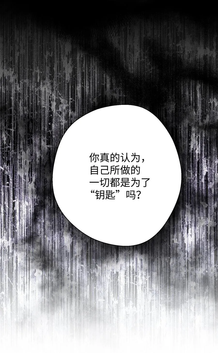 77 自我了结 第50页