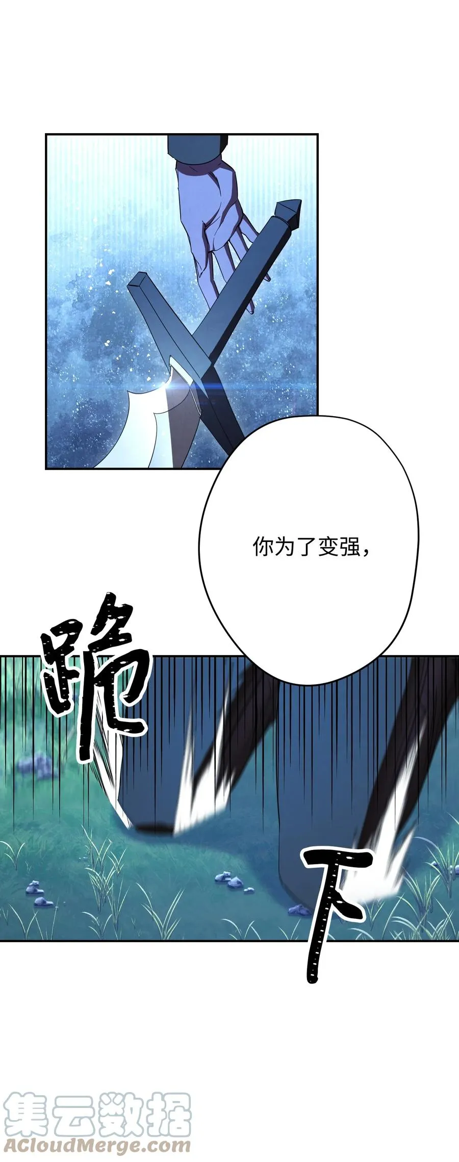 77 自我了结 第52页