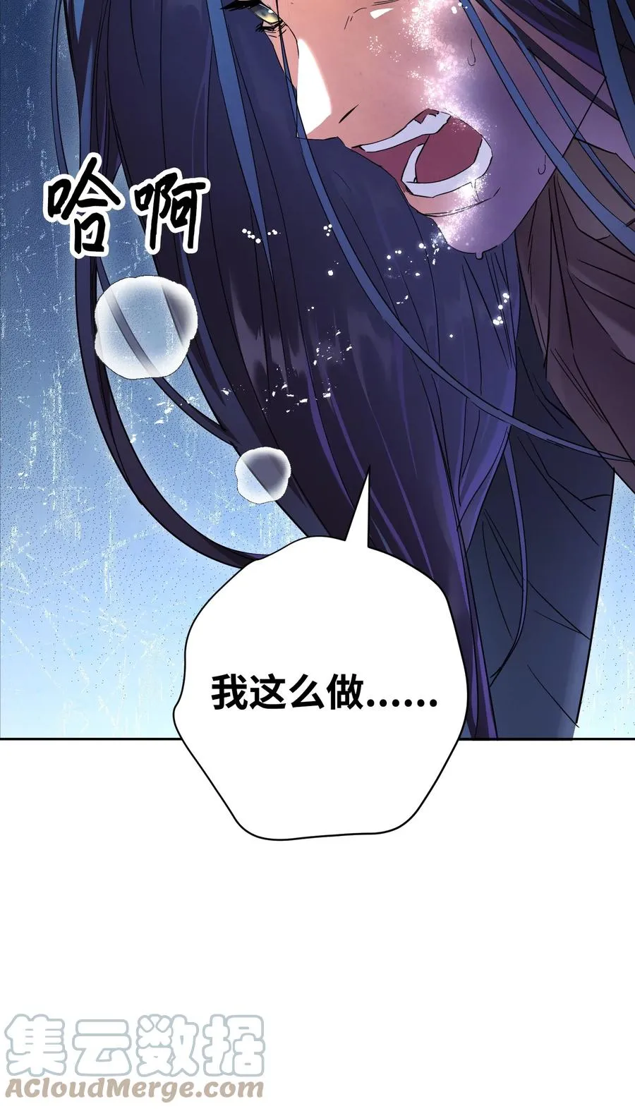 77 自我了结 第55页