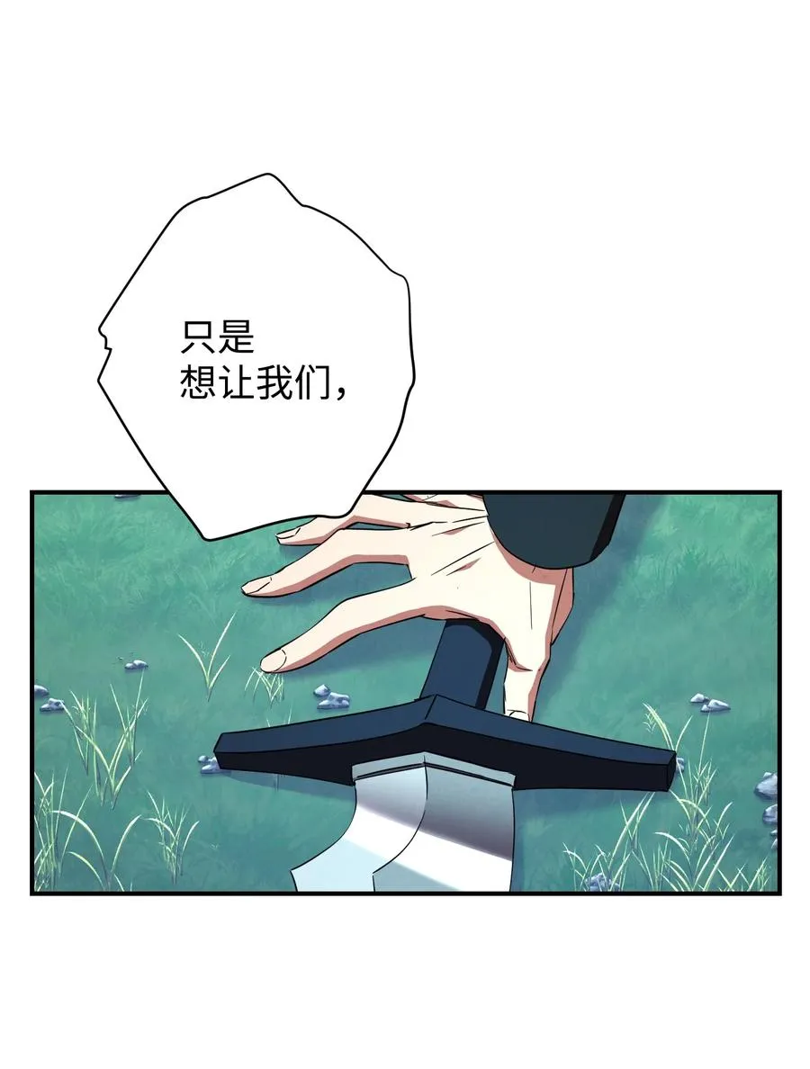 77 自我了结 第56页