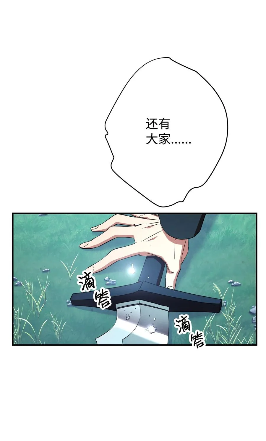 77 自我了结 第57页