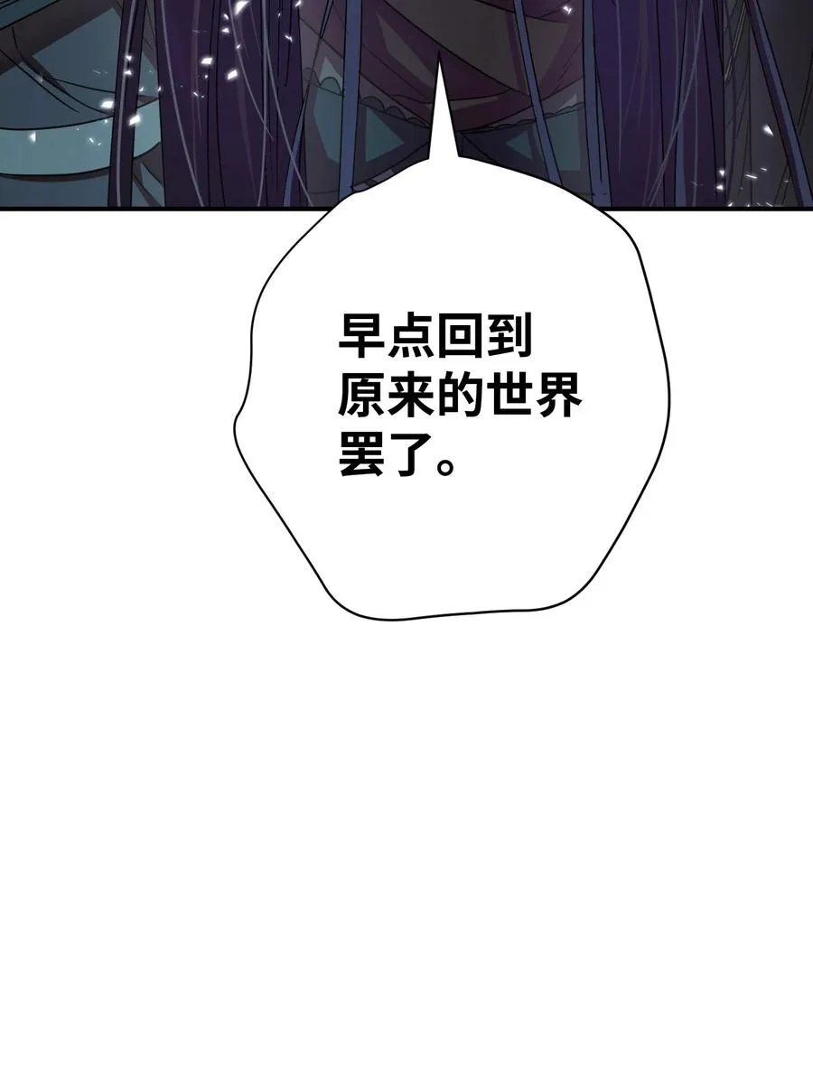 77 自我了结 第59页