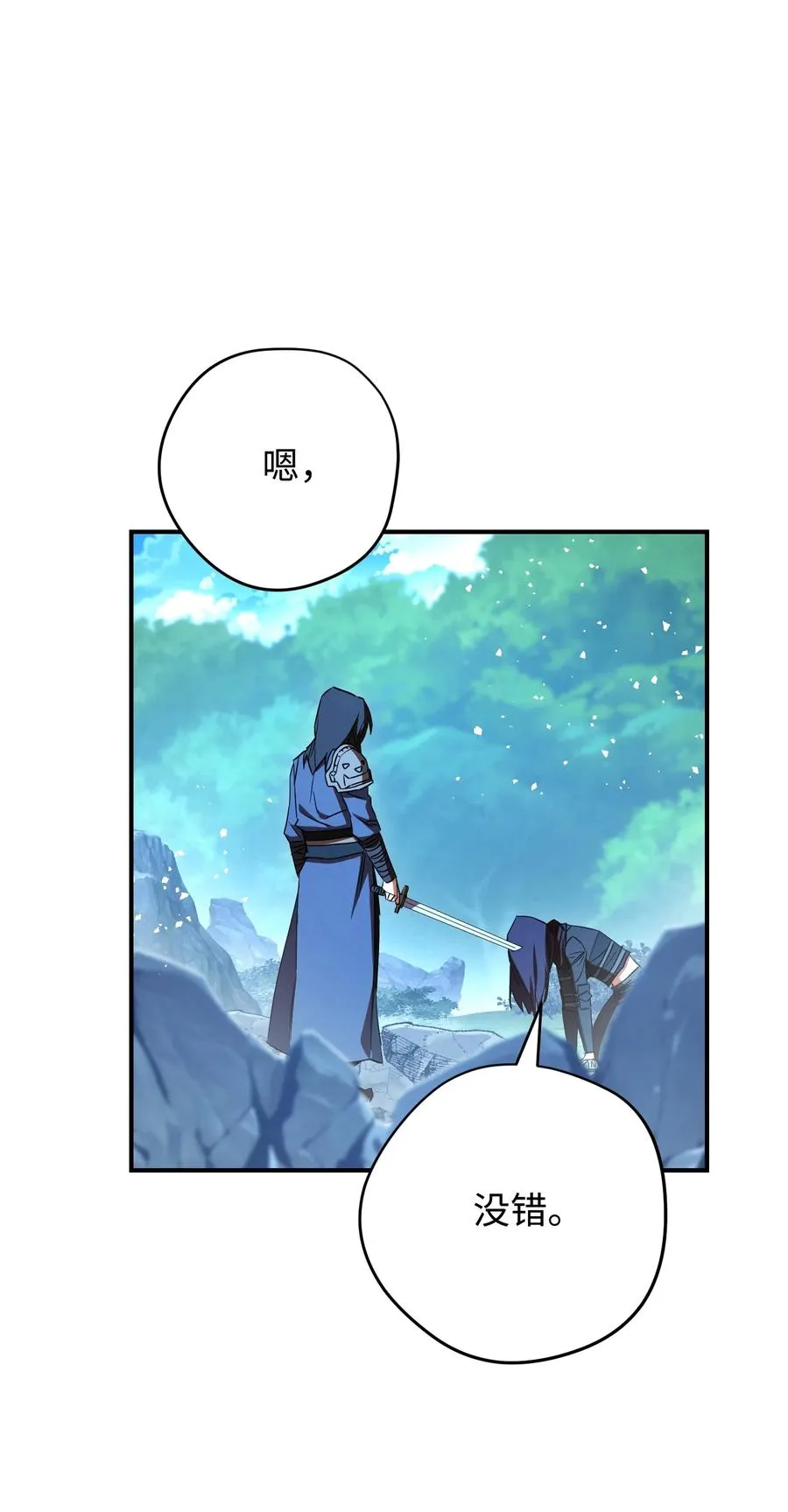 77 自我了结 第66页