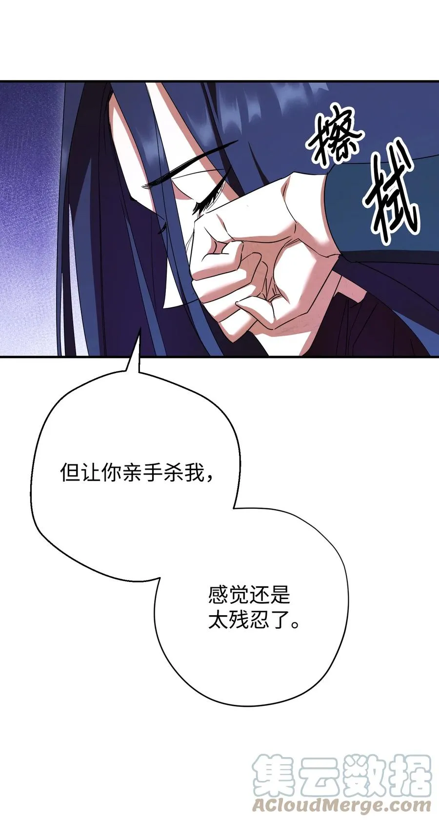 77 自我了结 第67页