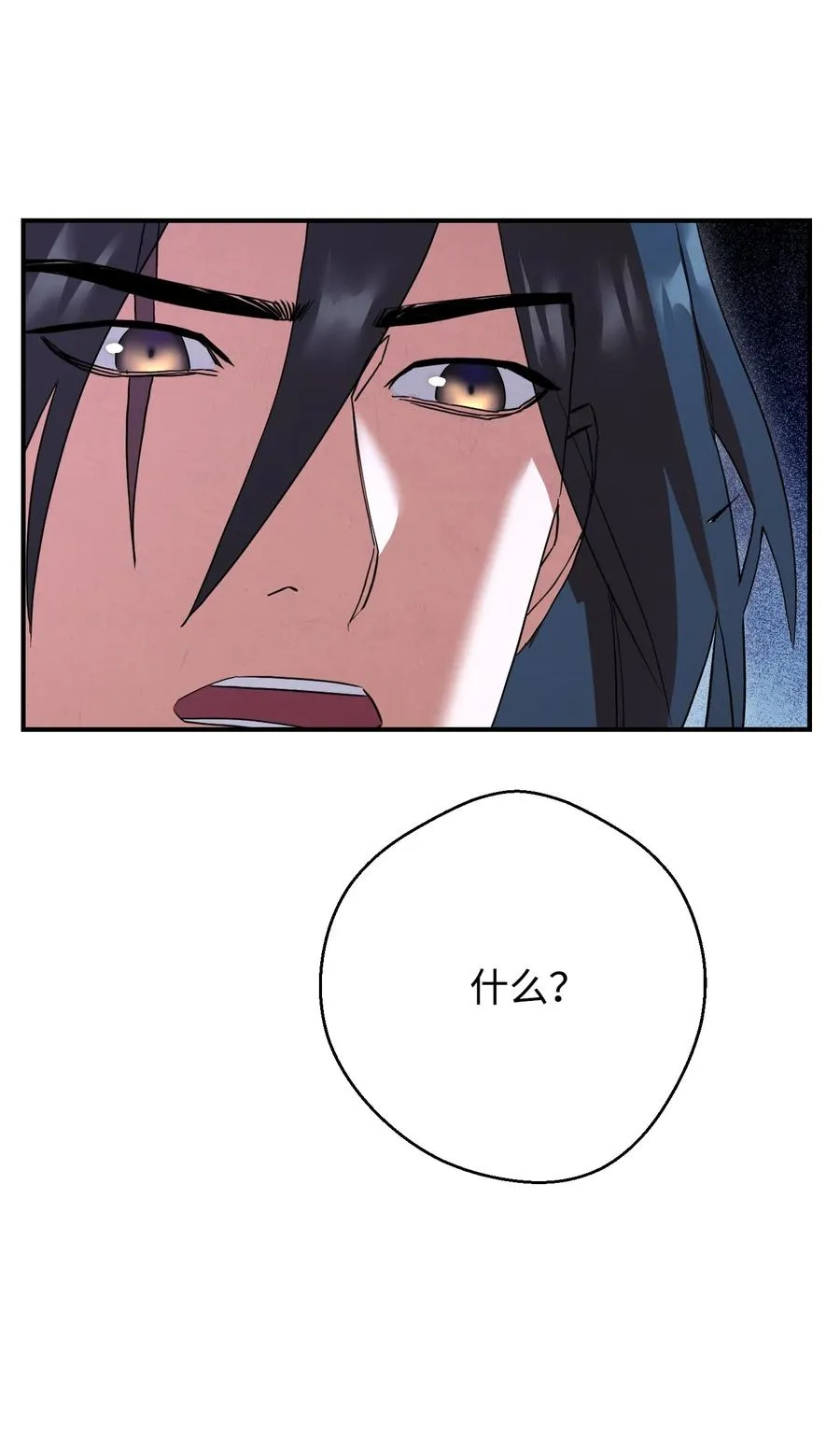 77 自我了结 第68页